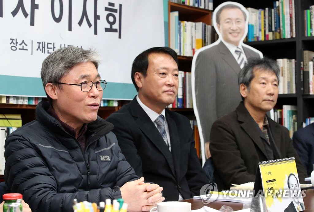 첫 이사회 열린 노회찬재단
