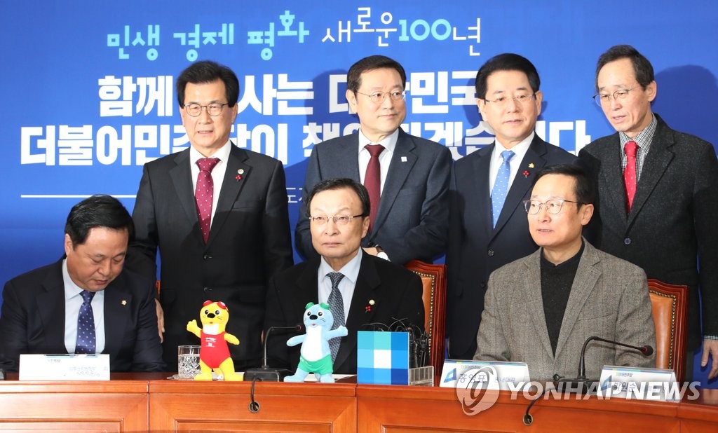 더불어민주당 시도지사 간담회