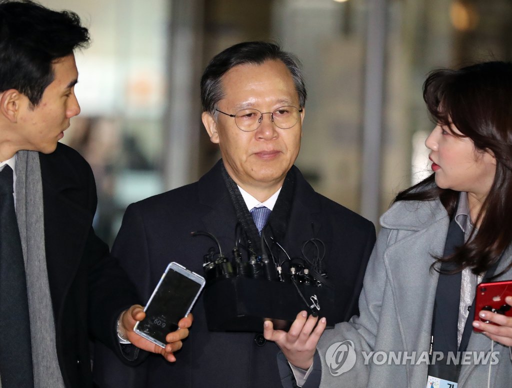 영장실질심사 마친 박병대 전 대법관
