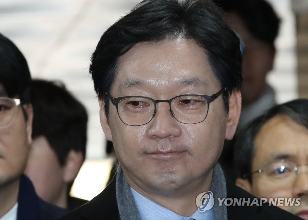 김경수 1심 선고공판 출석