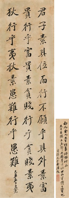 김구가 쓴 중용