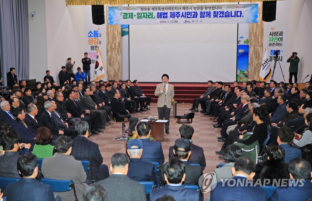 제주시민과 대화하는 원희룡 제주지사