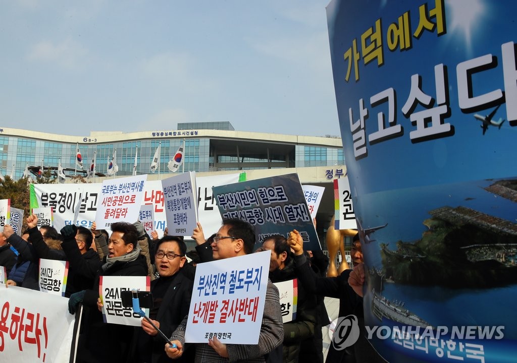 '가덕 신공항' 재추진 요구하는 부산 시민단체