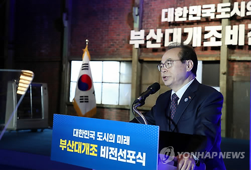 부산 대개조 비전 말하는 오거돈 부산시장