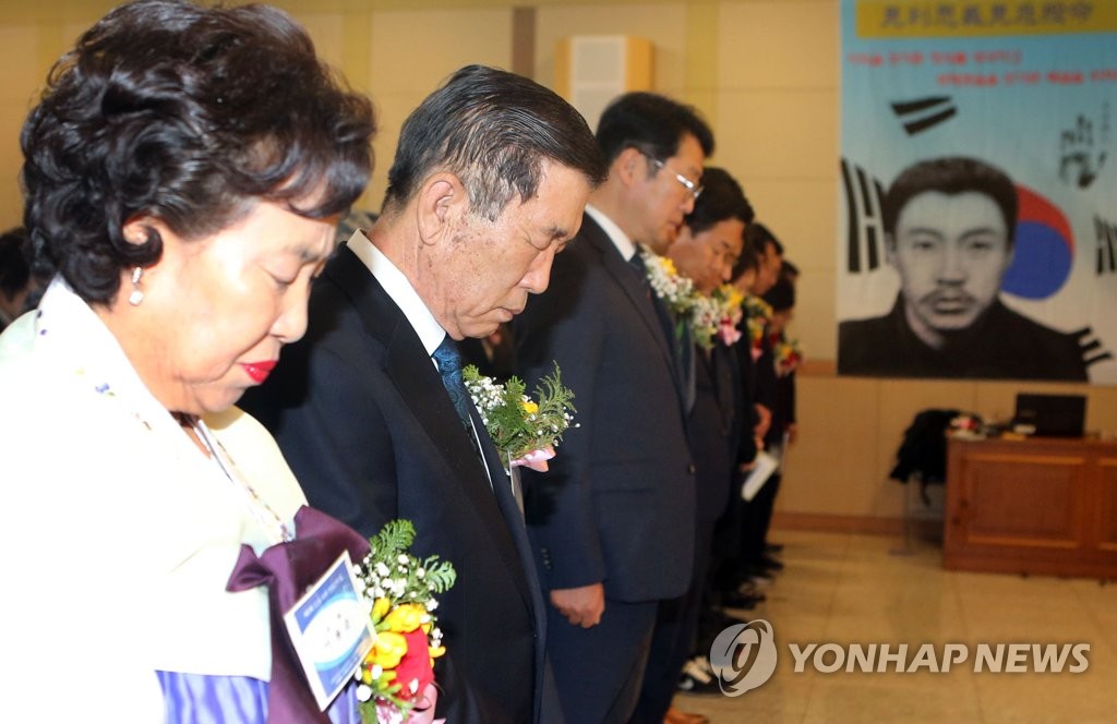 "안중근의 날 제정해주세요"