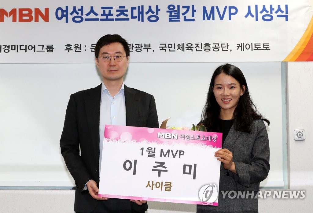 '한국 여자 사이클' 이주미, MBN 여성스포츠대상 1월 MVP 수상