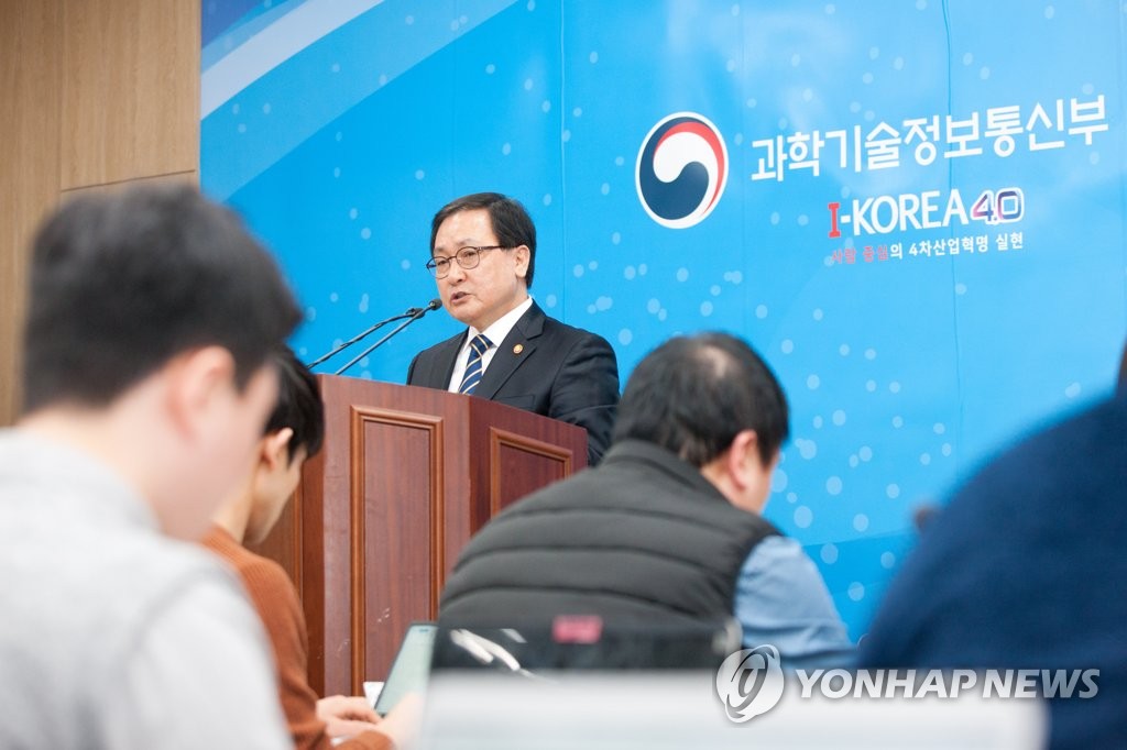'샌드박스 심의 결과' 브리핑하는 유영민 장관