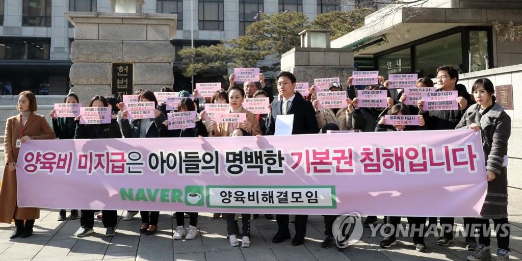 기자회견 하는 '양육비 해결모임'