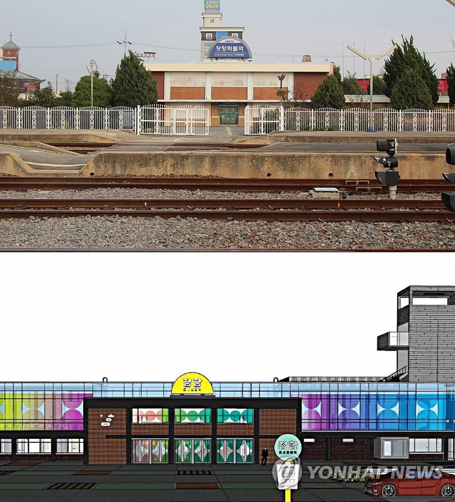 장항화물역 도시탐험역으로 변신