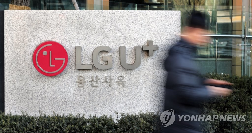 LG유플러스, 8천억 대에 CJ헬로 인수