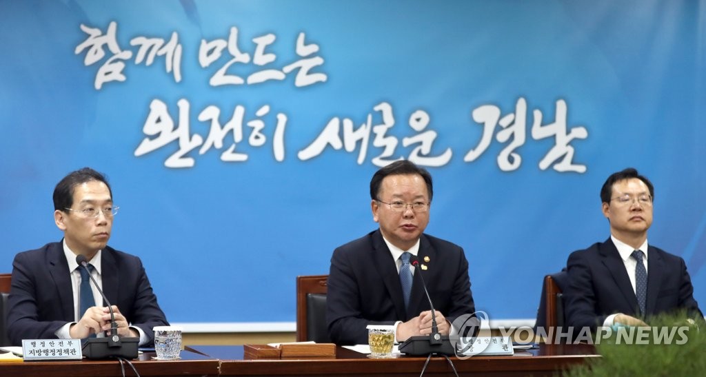 김부겸 장관, 경남도 소통 간담회