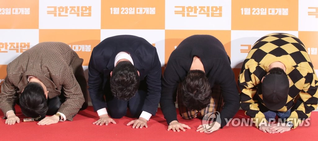극한직업 흥행 감사 큰절