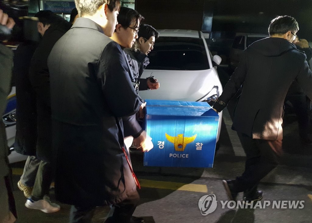 역삼지구대 압수수색 마친 경찰