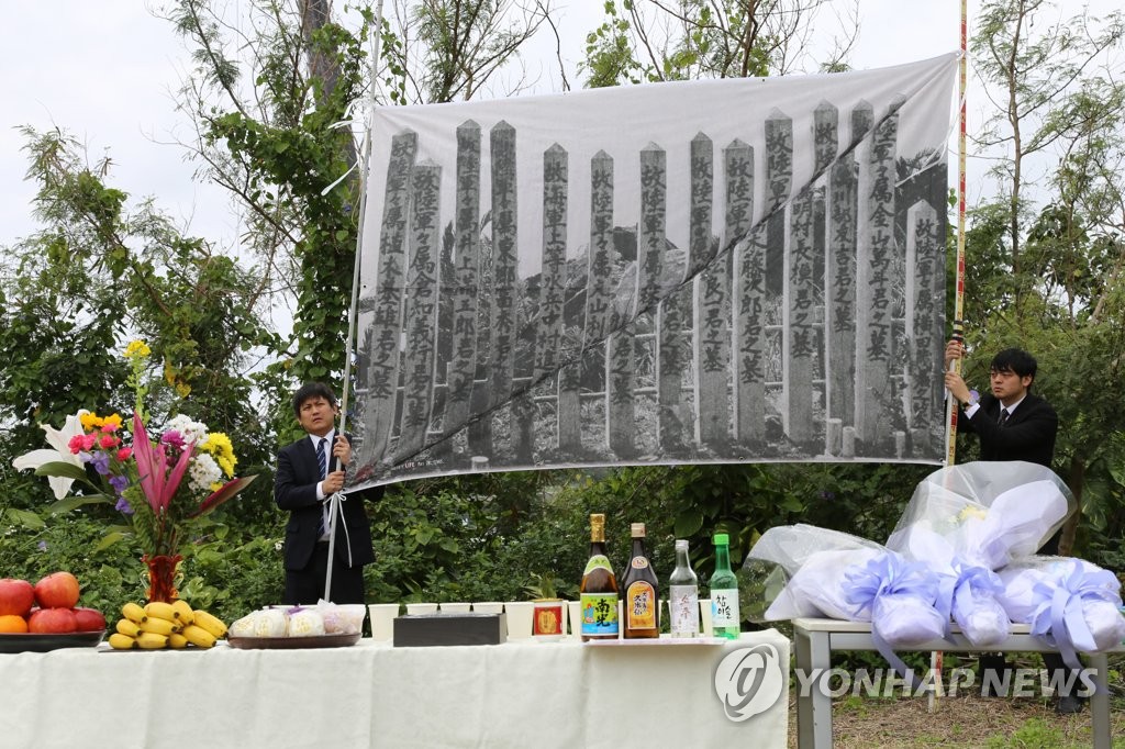 오키나와 강제징용 피해자 추도식에 펼쳐진 묘표 사진