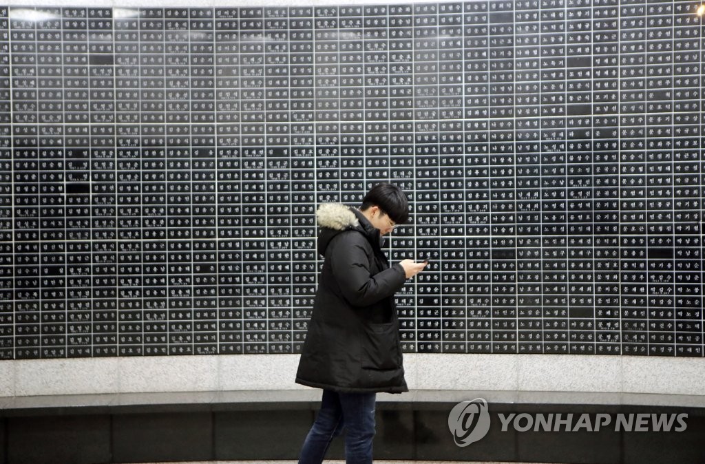 5·18기념공원에 이미 공개된 피해자 명단