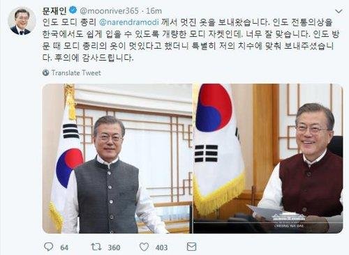 インド首相からのプレゼント インド首相からのプレゼント
