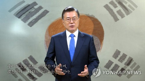 문대통령, '국민과 함께 읽는 독립선언서' 낭독 캠페인 참여
