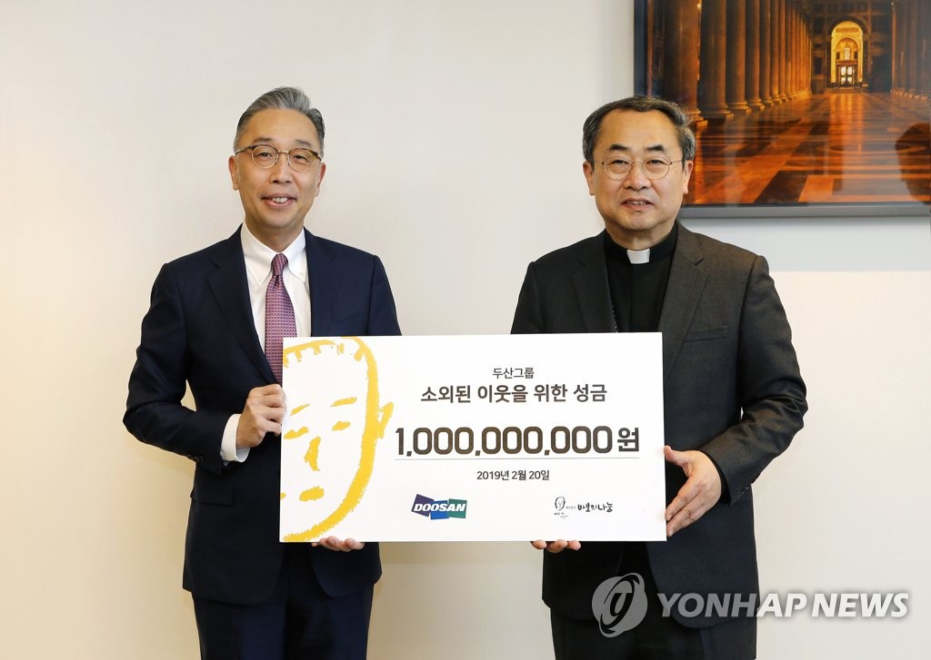두산그룹, '바보의나눔' 재단에 성금 전달