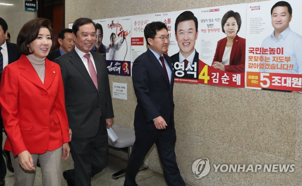 회의장 들어서는 김병준 비대위원장과 나경원 원내대표