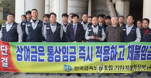 기아차 통상임금 2심도 노조가 승소