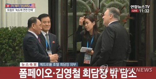 회담장 밖 담소하는 폼페이오-김영철