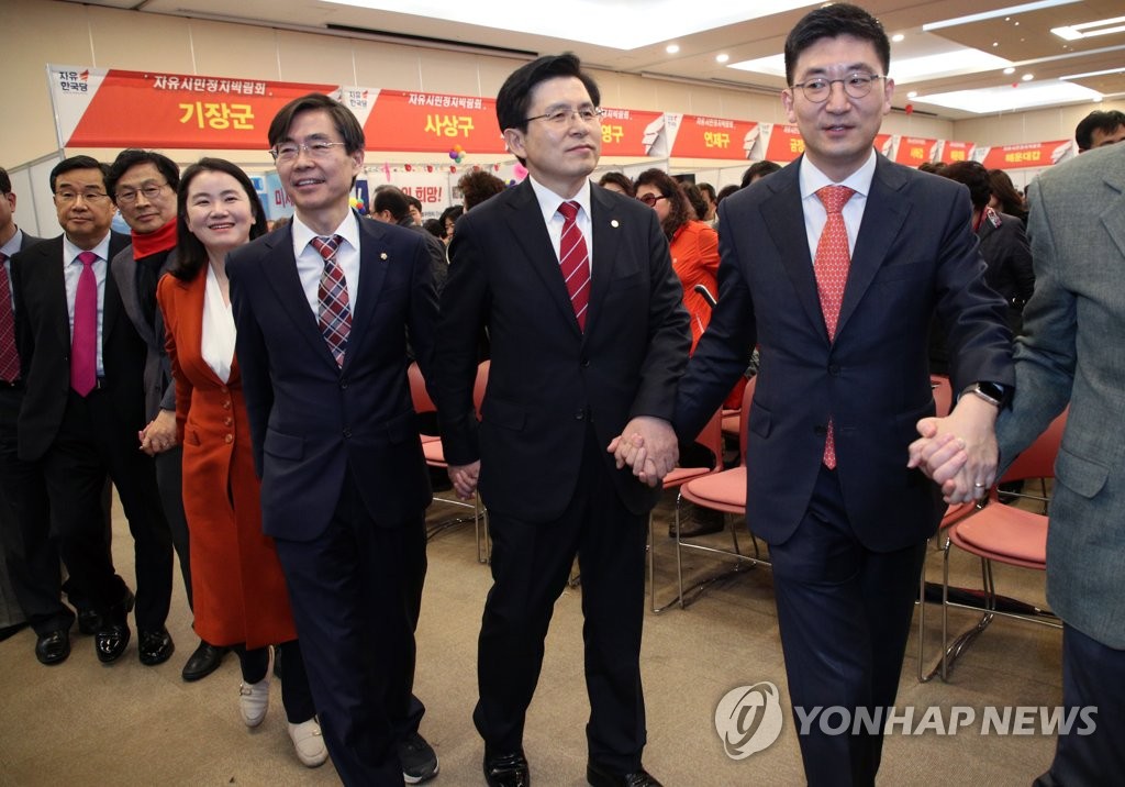 자유한국당 부산서 '손에 손잡고'