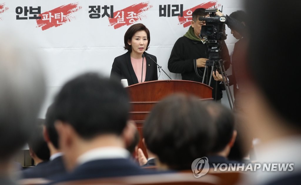 발언하는 나경원 원내대표
