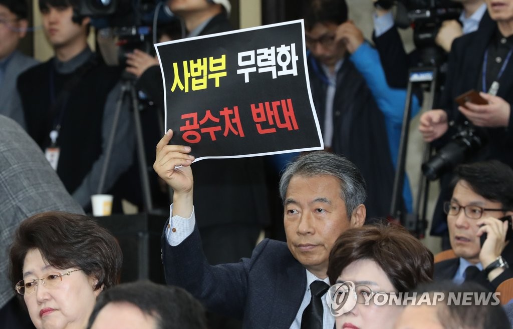 공수처 반대 피켓 든 정종섭 의원