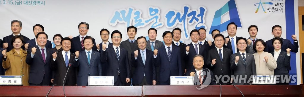 민주당-대전시, 예산정책협의회 개최