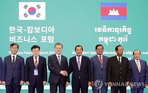 한·캄보디아 비즈니스 포럼 기념 촬영