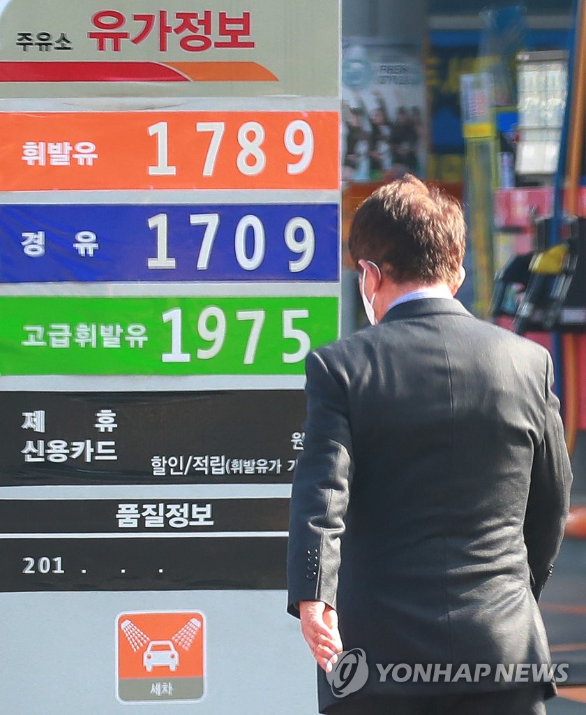 4주째 상승세 보인 휘발유 가격