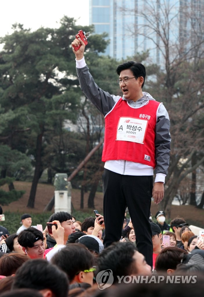 서울국제마라톤 시총하는 박성수 송파구청장