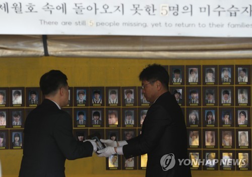 광화문광장 떠나는 영정
