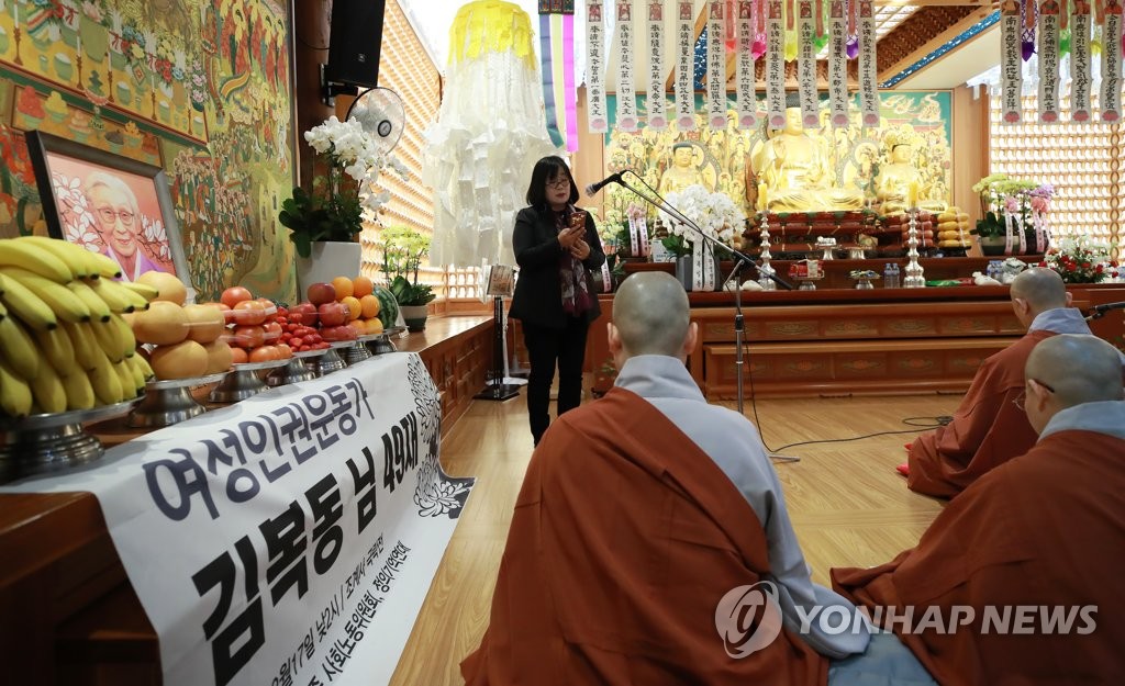 김복동 할머니 49재