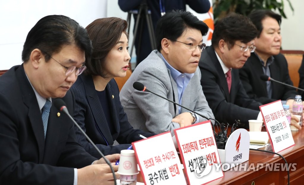 나경원 '선거법·공수처법 날치기 저지'