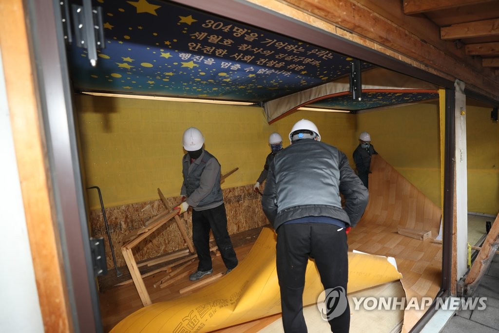 4년 8개월만에 철거되는 세월호천막
