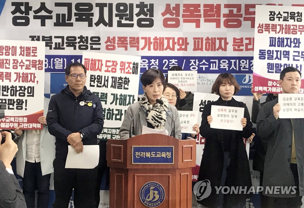 "성폭력 가해자와 피해자 분리하라"