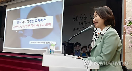 제주 여성독립운동 특성과 의미는