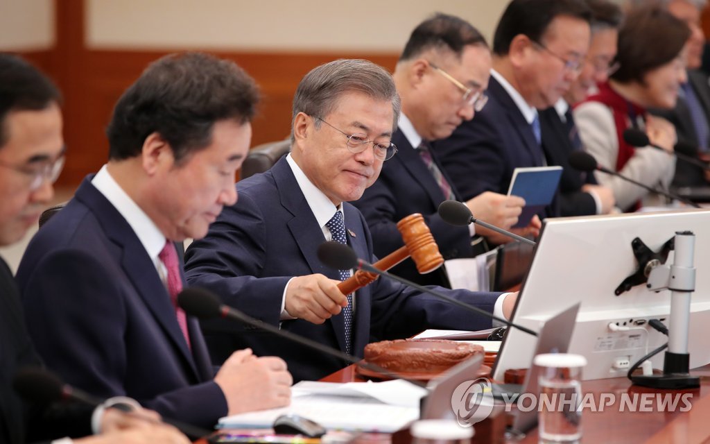 국무회의 시작하는 문 대통령