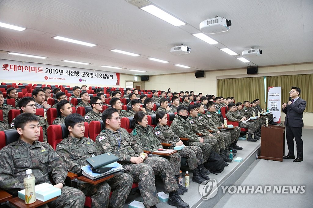 롯데하이마트, 최전방 전역 예정 장교 대상 채용설명회 진행