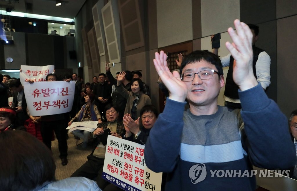 환호하는 포항 시민들