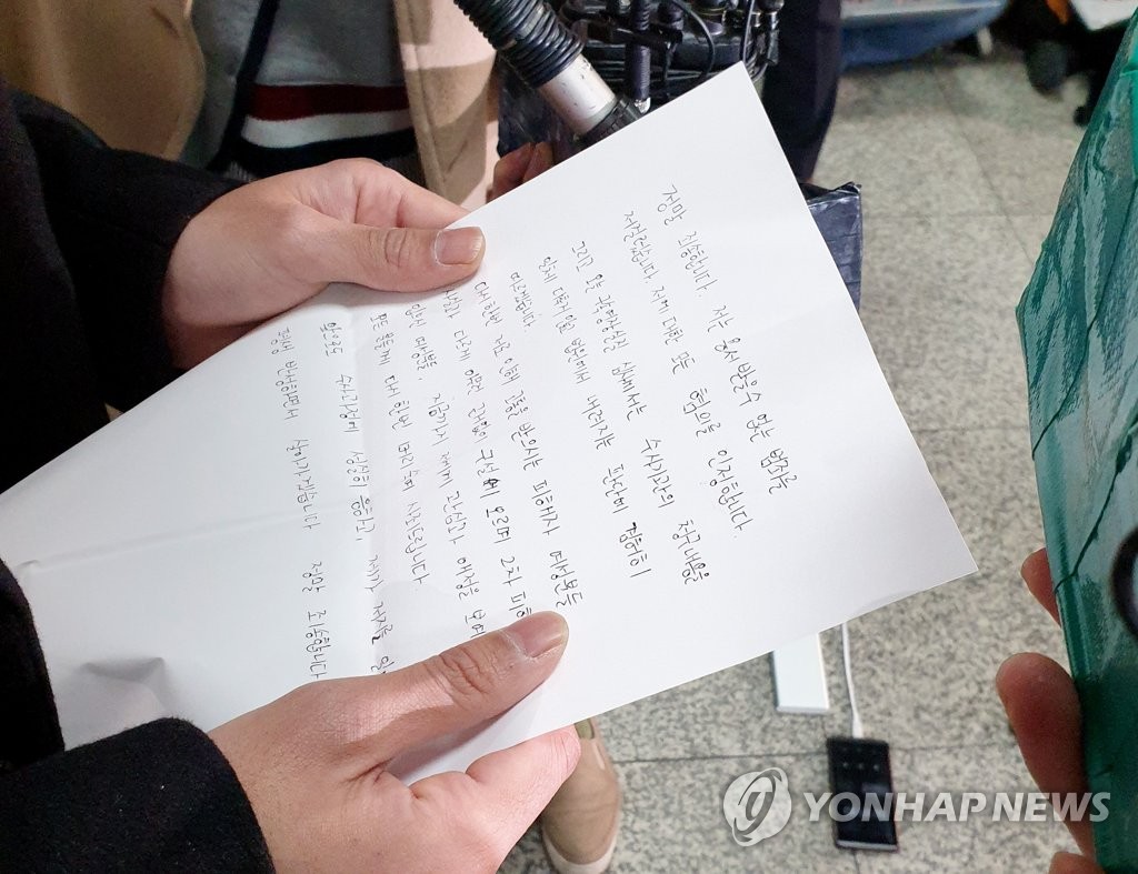 '성관계 불법촬영' 정준영 입장문