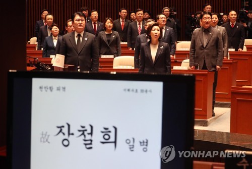 '오늘은 서해수호의 날'
