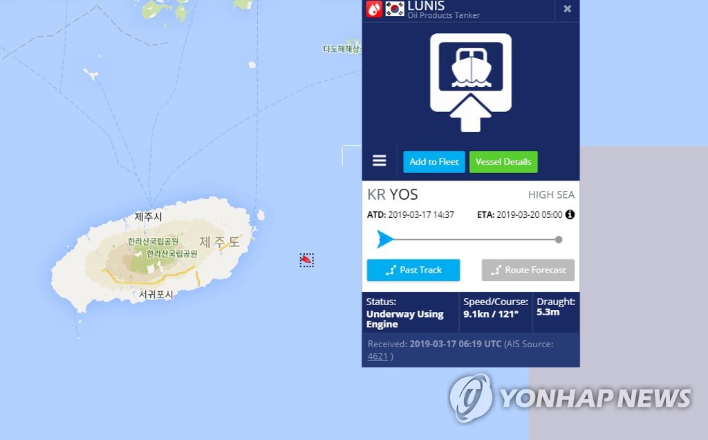 미, 불법환적 의심 선박명단에 한국 선적 '루니스' 포함