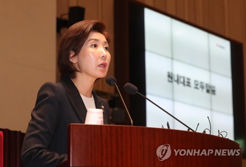 의원총회에서 발언하는 나경원 원내대표