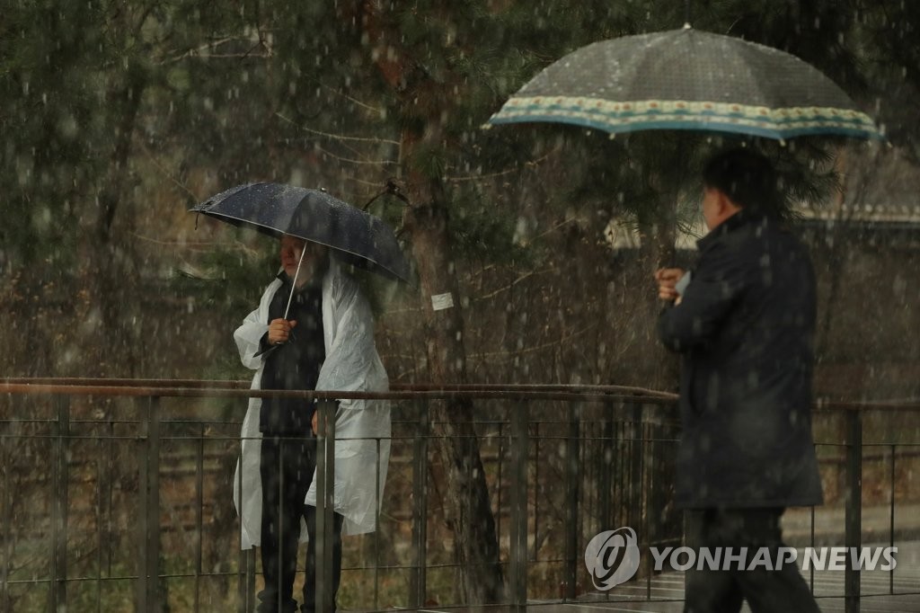 눈비 쏟아지는 서울