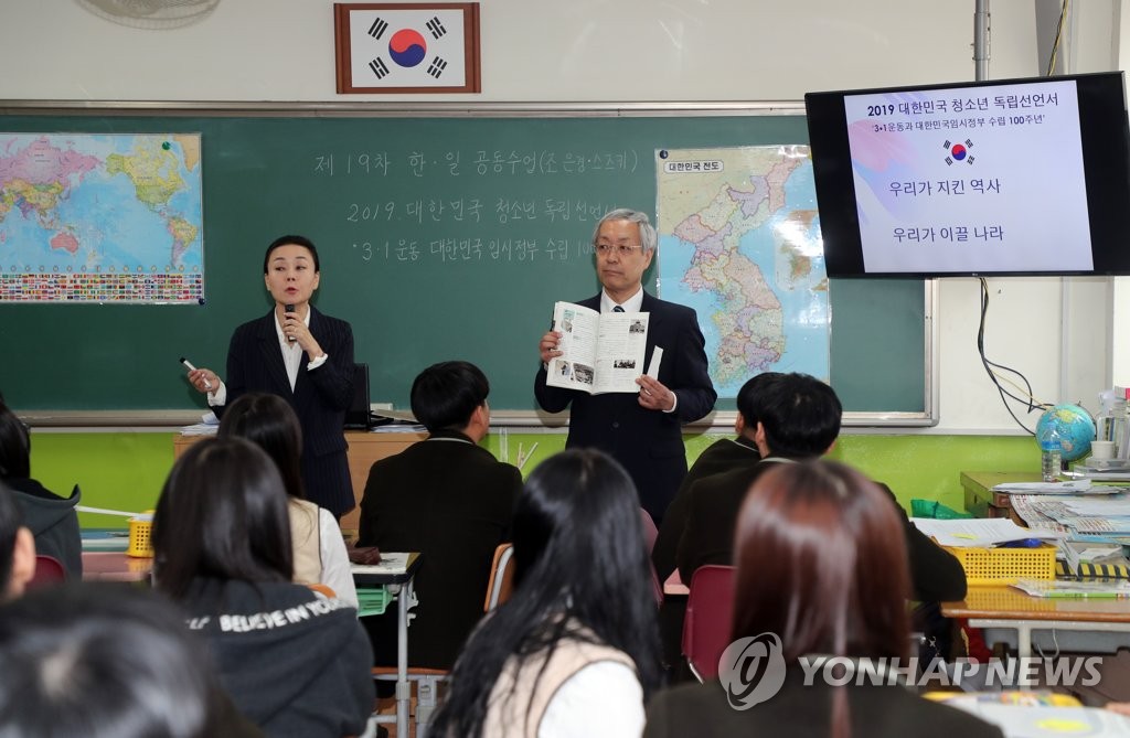 韓日共同平和授業の様子＝２８日、全州（聯合ニュース）