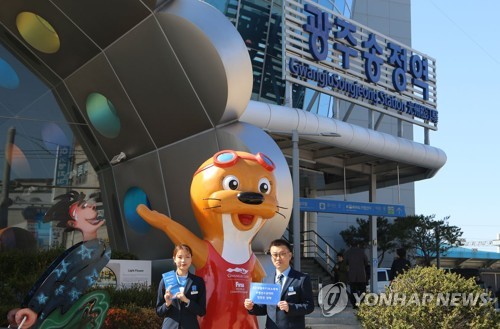 광주 송정역.