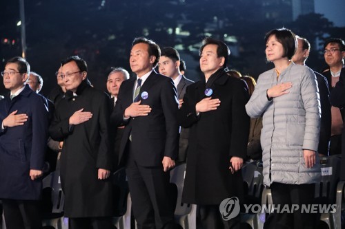 국민의례하는 정당 대표들