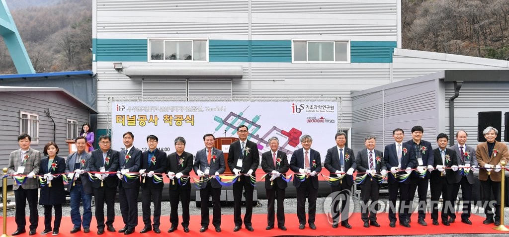 착공식 하는 우주 입자연구시설